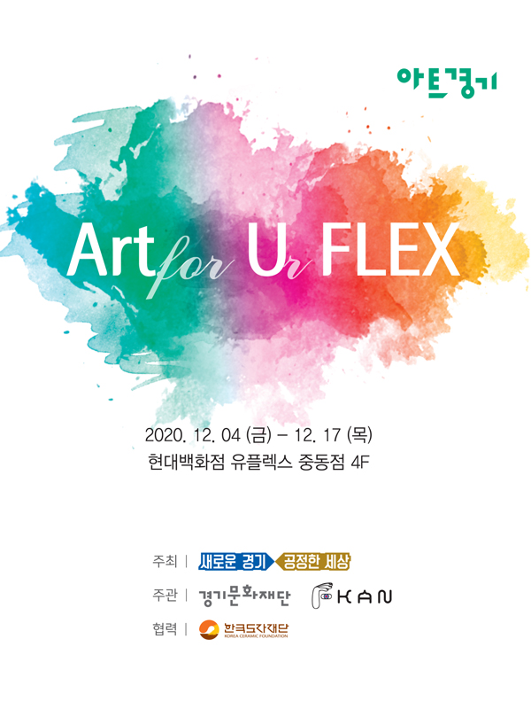 아트경기-팝업갤러리-모바일