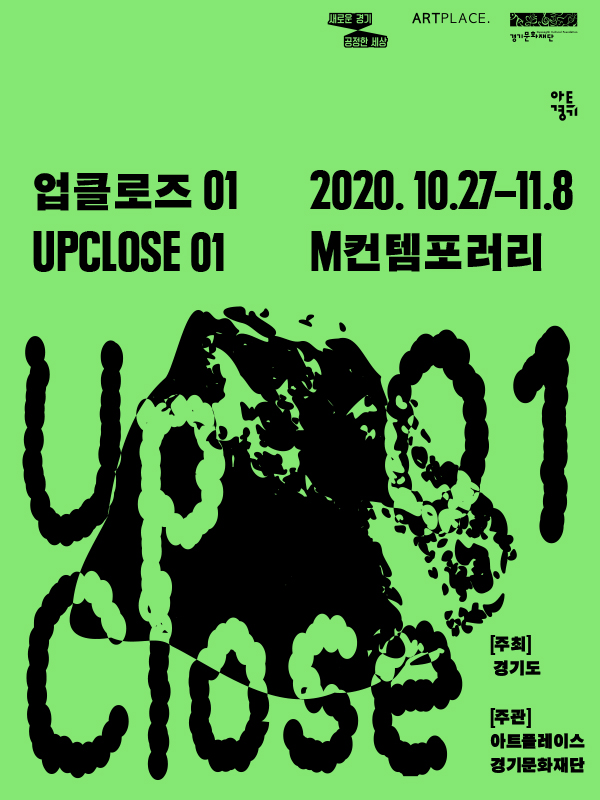 업클로즈_800