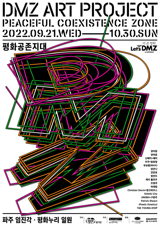 DMZ_Poster_RGB-624x883