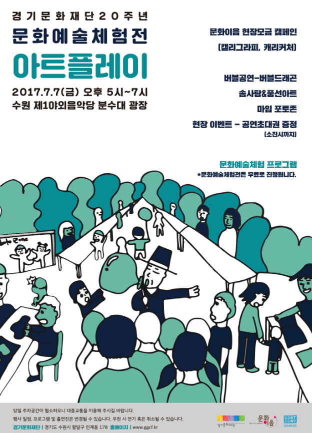 아트플레이-포스터_685-624x865