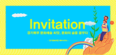 northern-office-invitation_sum