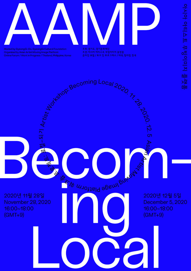 Becoming-Local_포스터_1000-624x884