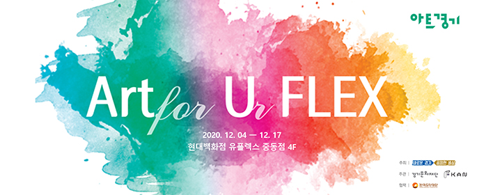 아트경기-팝업갤러리-메인배너_685