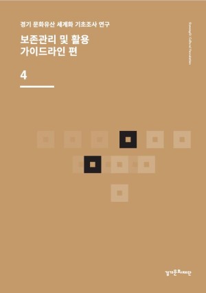 4권-표지-300x425