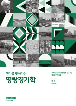 명랑경기학-1-300x416