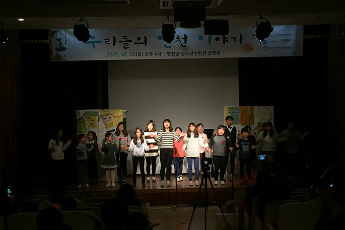 160420_2015경기북부청소년문화예술교육활동지원_행사이미지_03_우리들의연천이야기