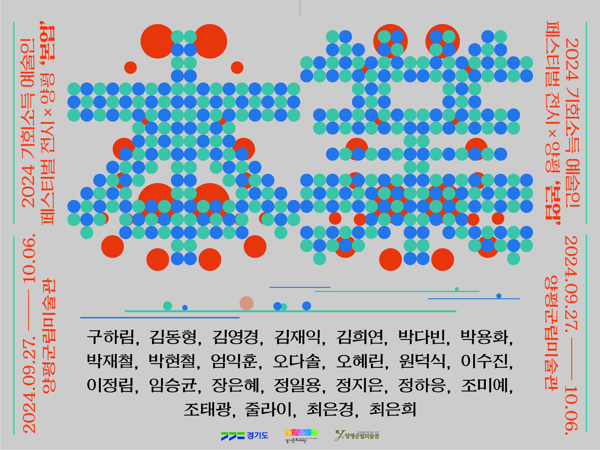 누리집 매인배너