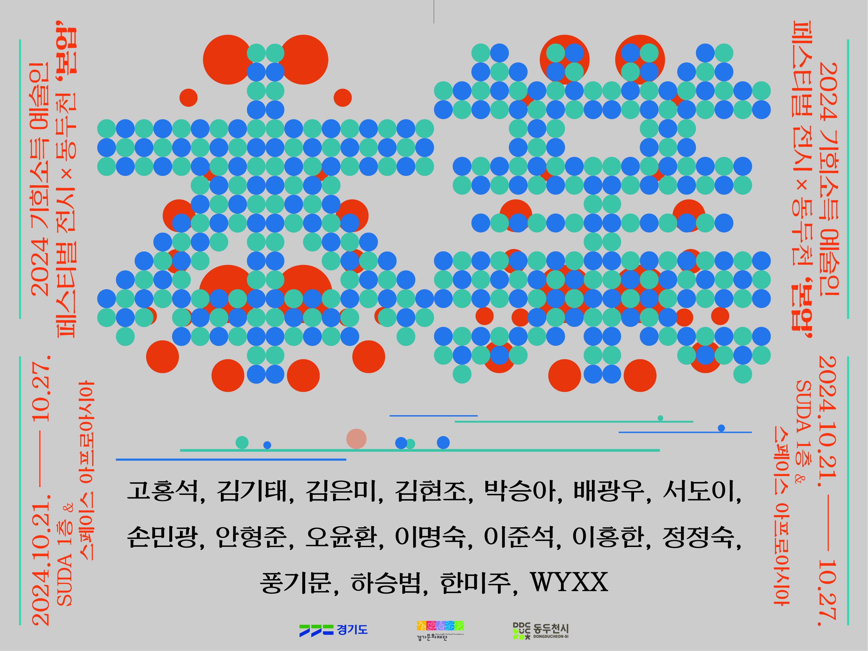 누리집 매인배너_동두천