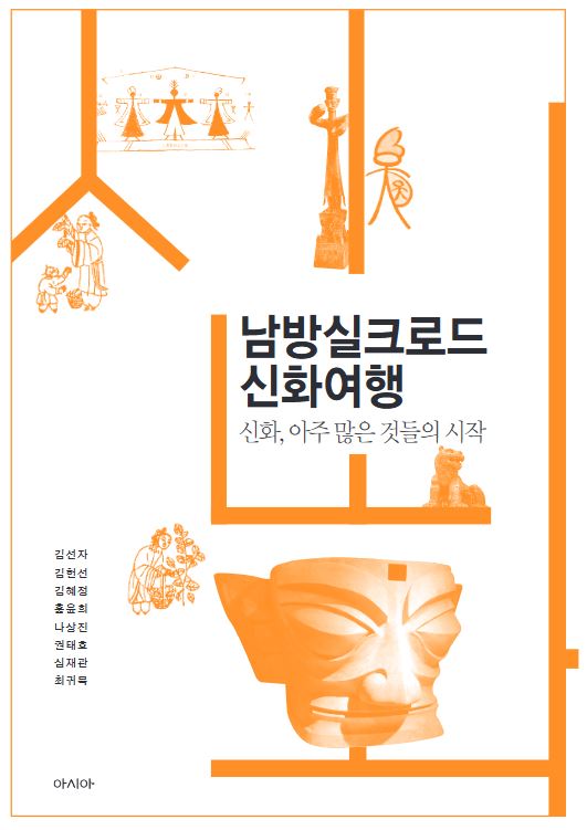 남방실크로드