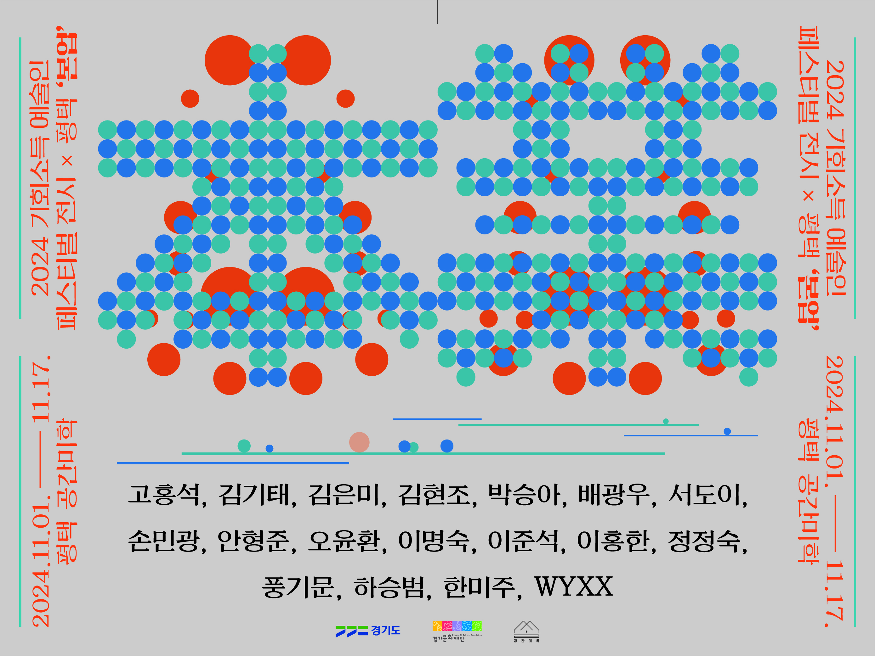 누리집 매인배너_평택