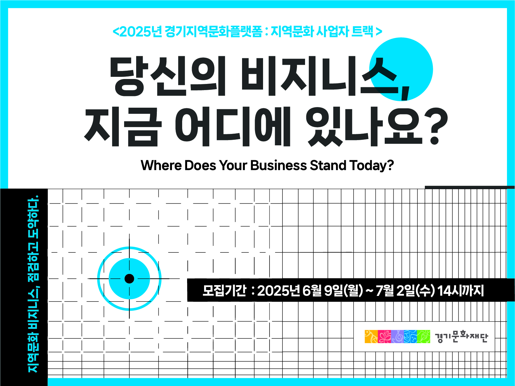 사업자트랙_베너
