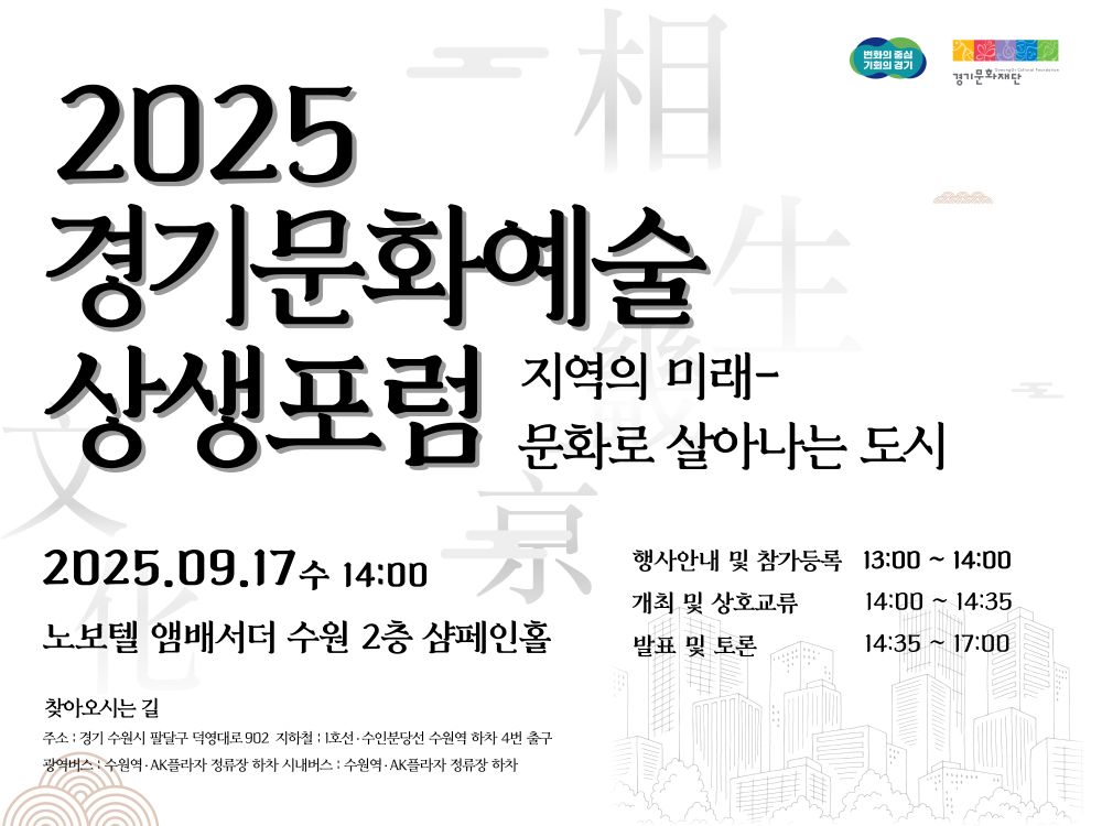 상생포럼 43배너