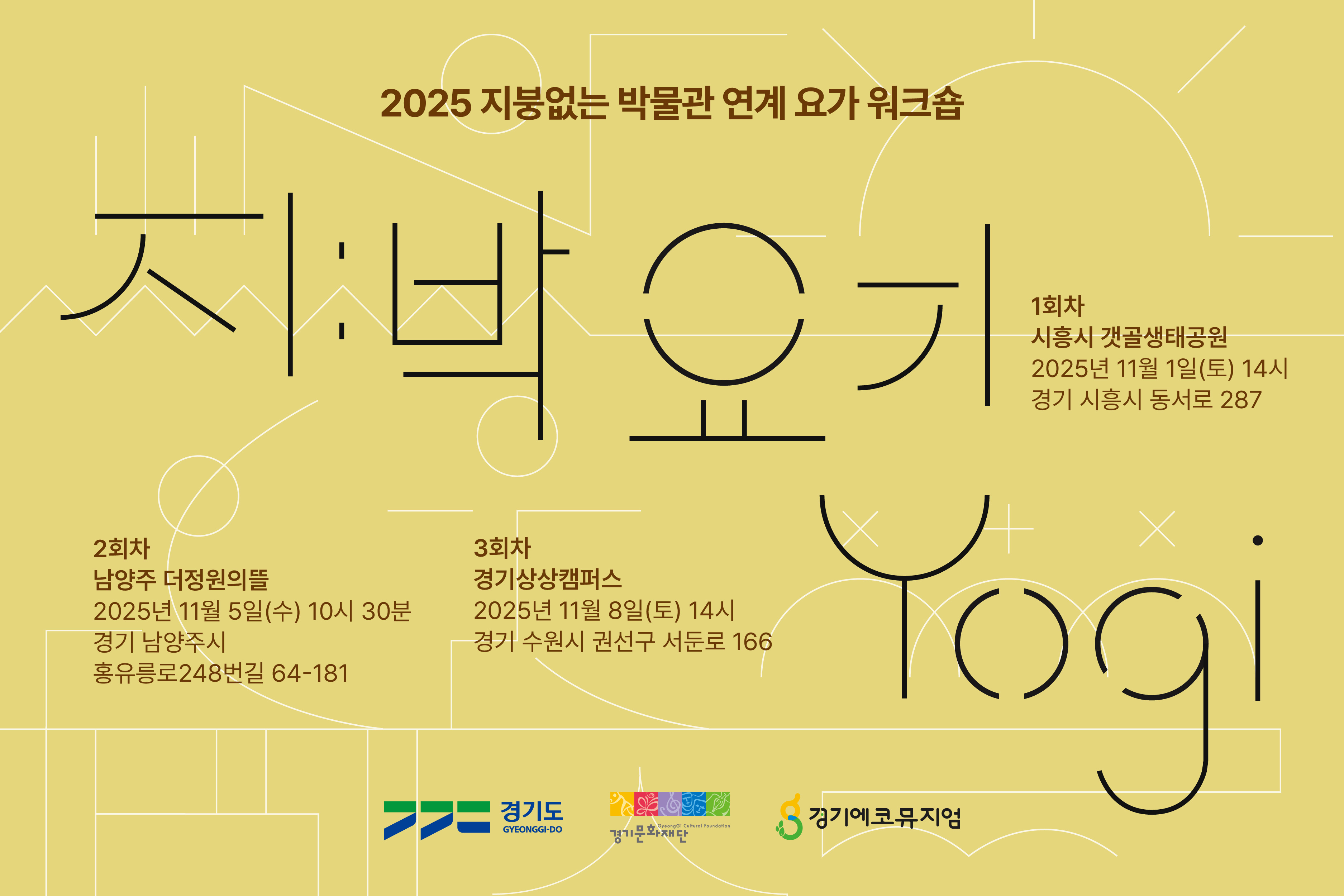 지박요기_홈페이지_메인이미지