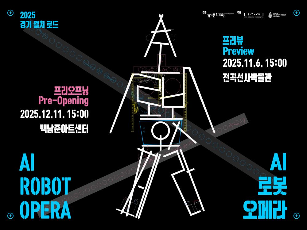 전곡_누리집_메인페이지