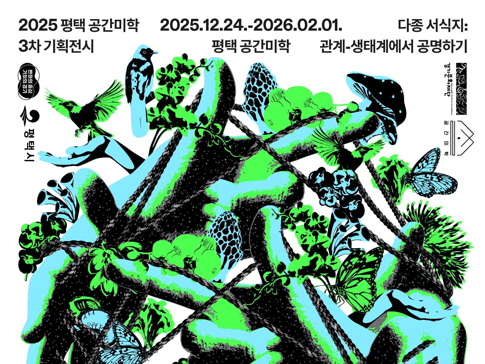 다종서식지_썸네일